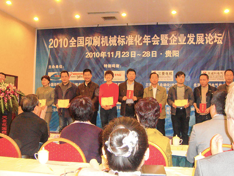 浙江美格機(jī)械股份有限公司