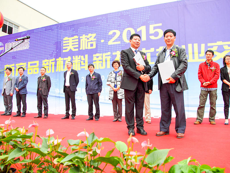 浙江美格機(jī)械股份有限公司