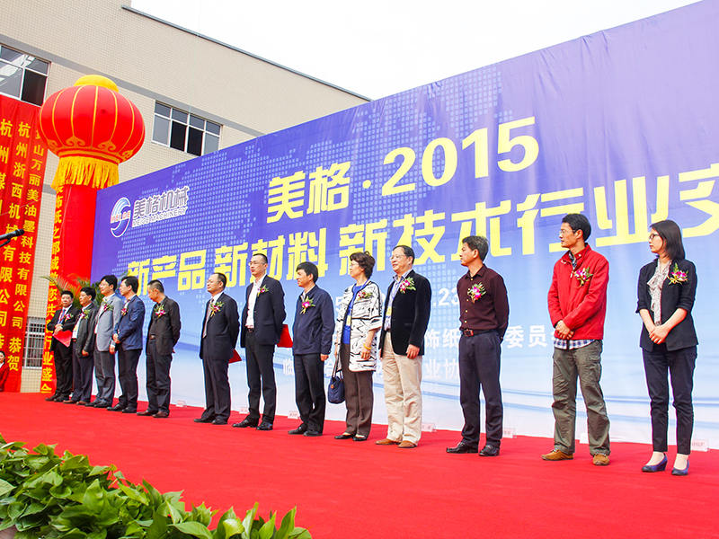 新產(chǎn)品演示會