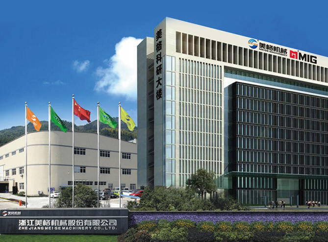 浙江美格機(jī)械股份有限公司