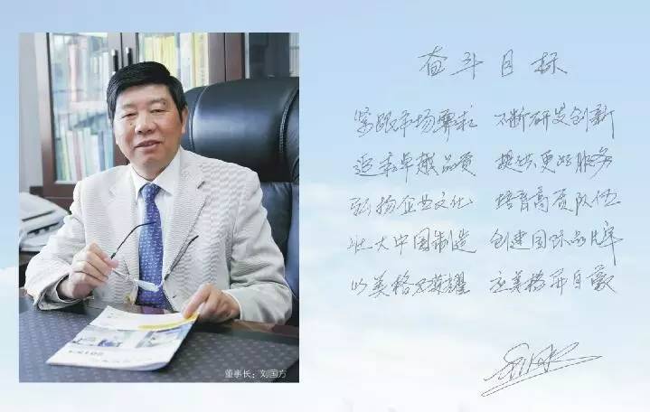 不進(jìn)則退，進(jìn)者生存，創(chuàng)新才能發(fā)展——劉國方