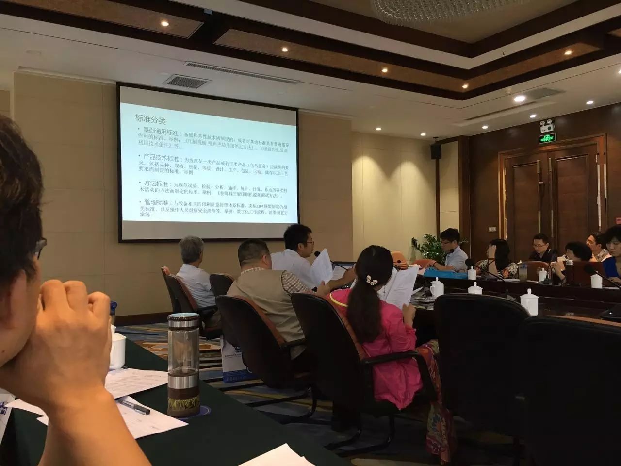 董事長劉國方應(yīng)邀參加《關(guān)于召開印刷機(jī)械行業(yè)“十三五”標(biāo)準(zhǔn)體系研討會》