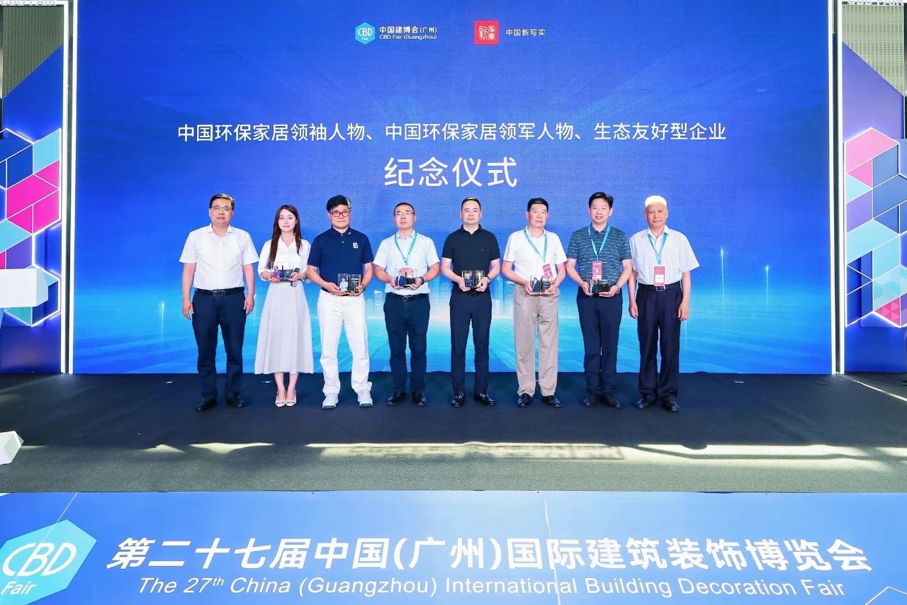 中國建博會(huì)(廣州)記錄